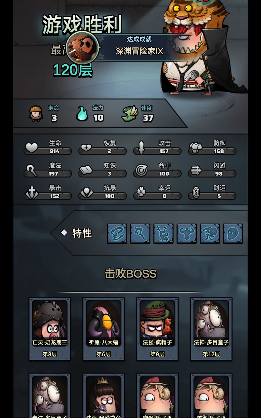 今日爬塔 2