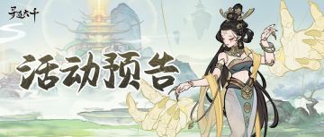 活动预告丨牵丝舞自由，沧海筑繁荣