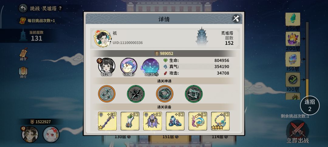 这游戏不封挂吗 2