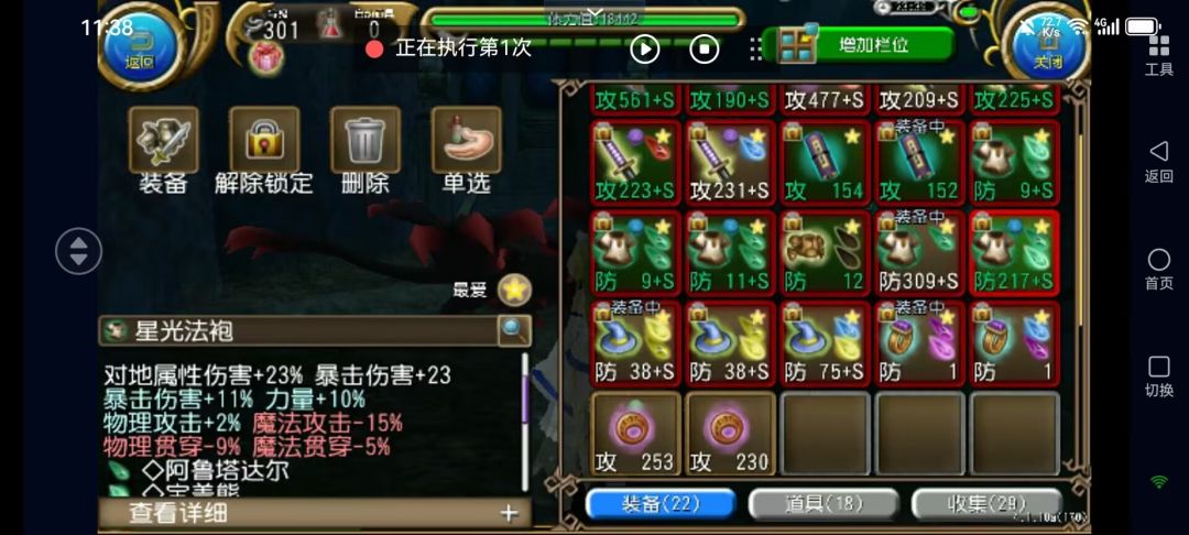 龙袍！ 2