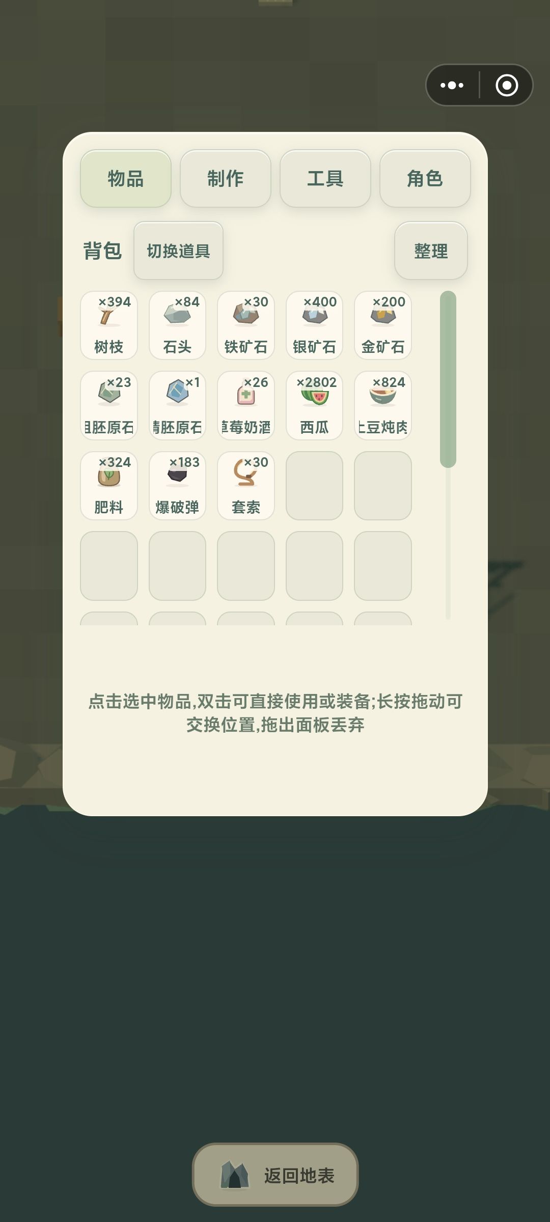 新玩法：赌石 3