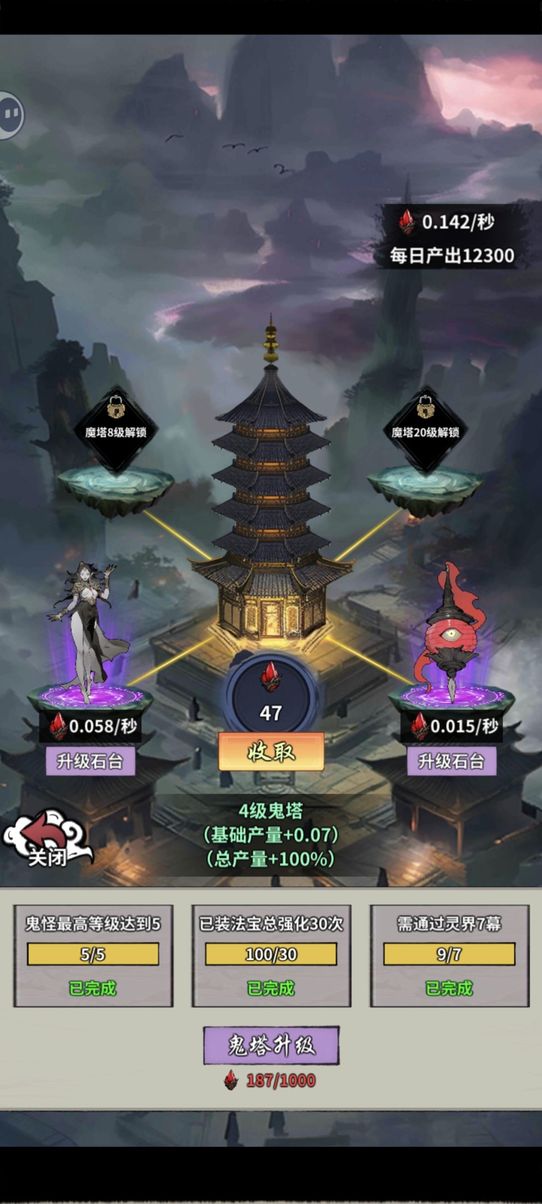 进入锁魔塔以后咋退出? 1
