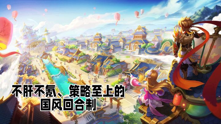 国风江湖,策略至上,这款回合制真的不一样!截图