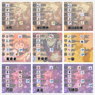 影子出装一图流完结篇