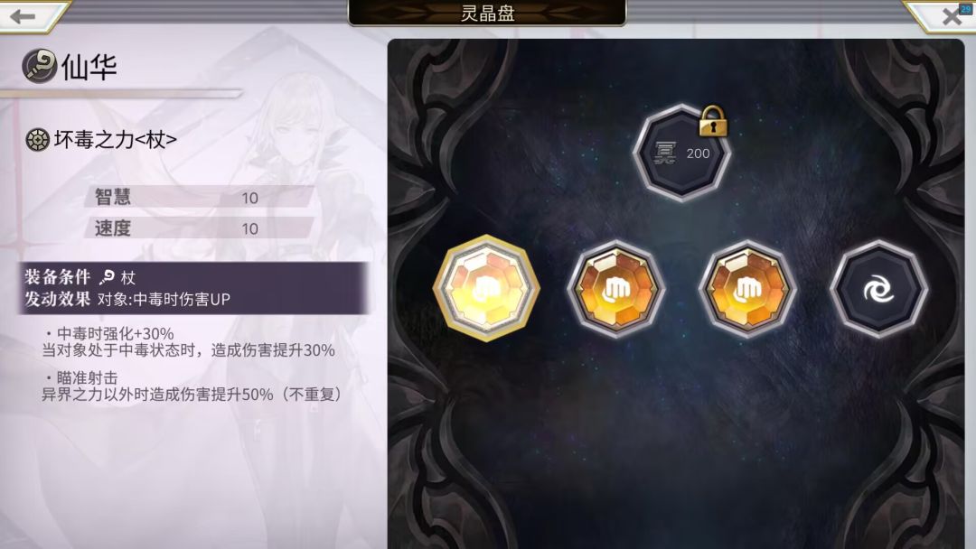 【极低配EX回生蛙蛙】仙华带刷经验攻略 3