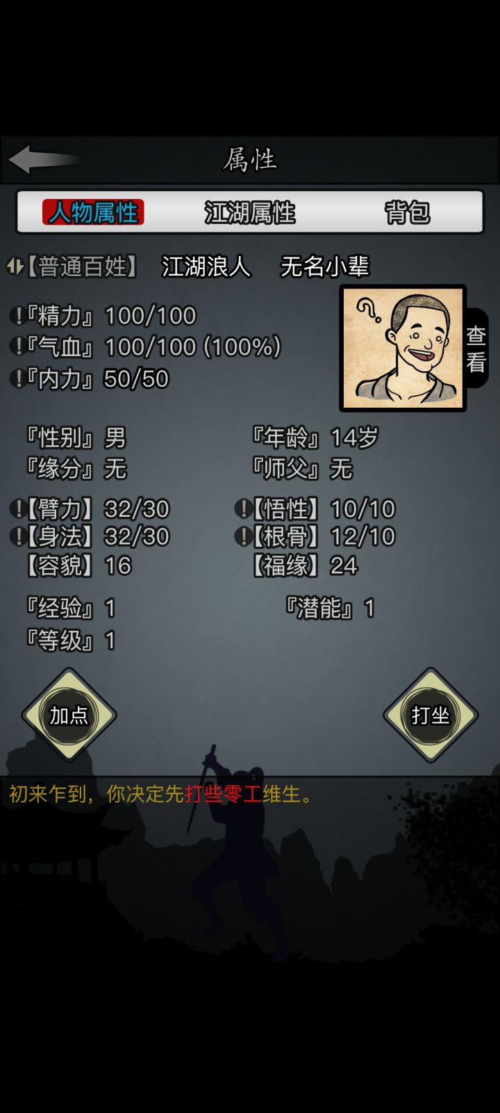 究极完美初始号截图
