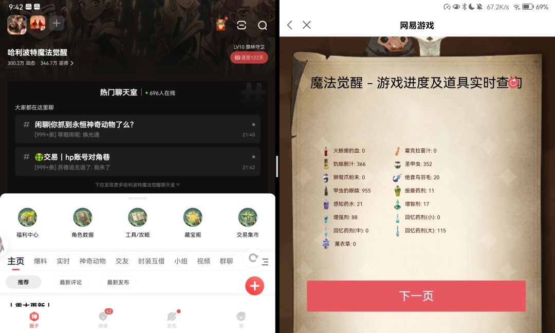更新前的资源 2