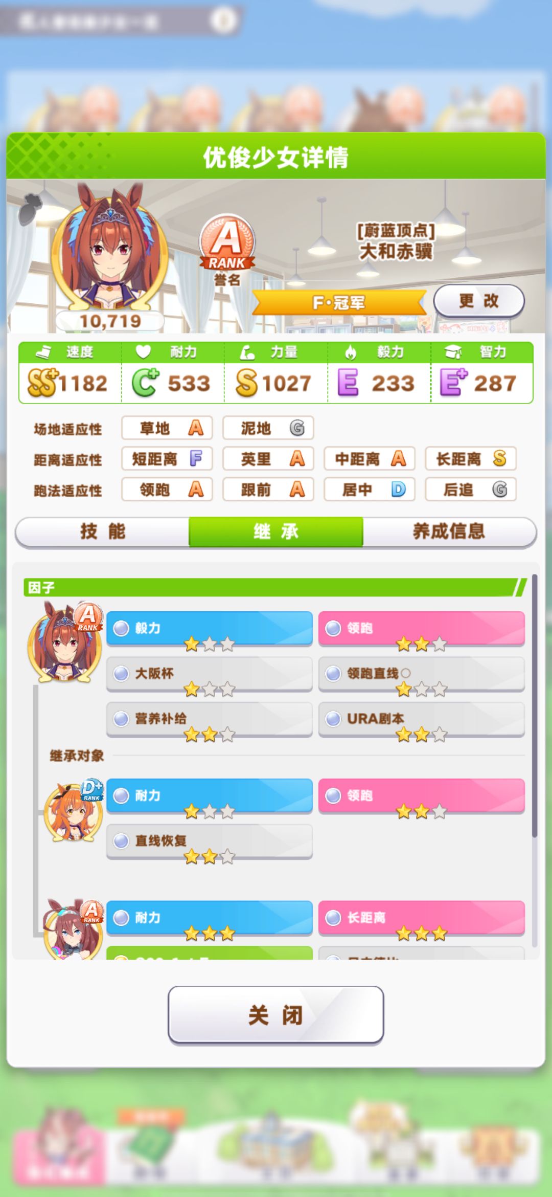 关于因子，继承。 8