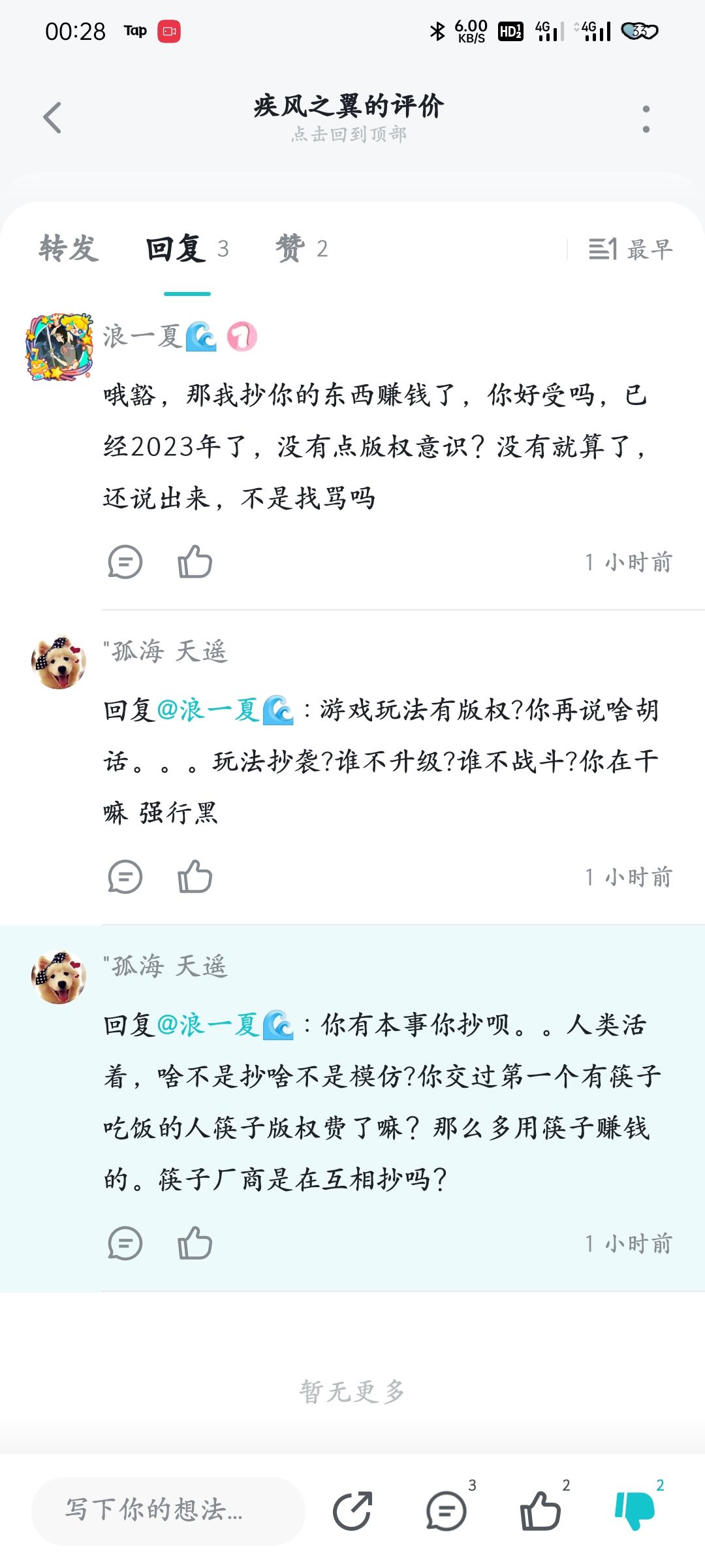 坛友们支个招 1