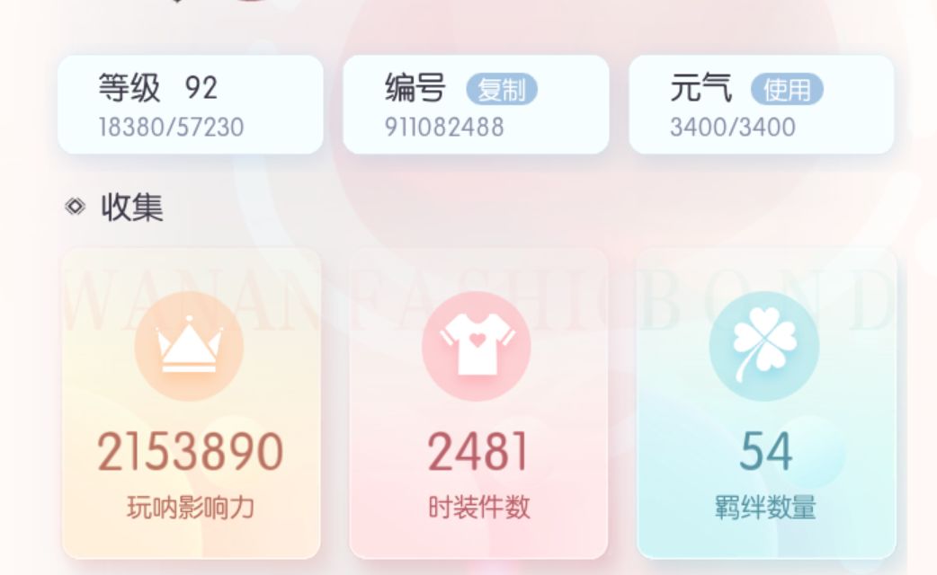 蹲蹲共号的截图