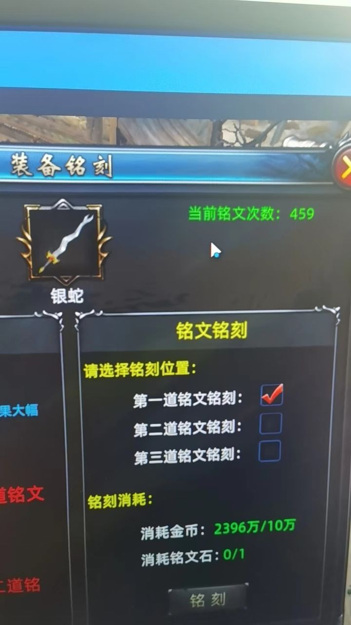 一步天堂的铭刻→截图