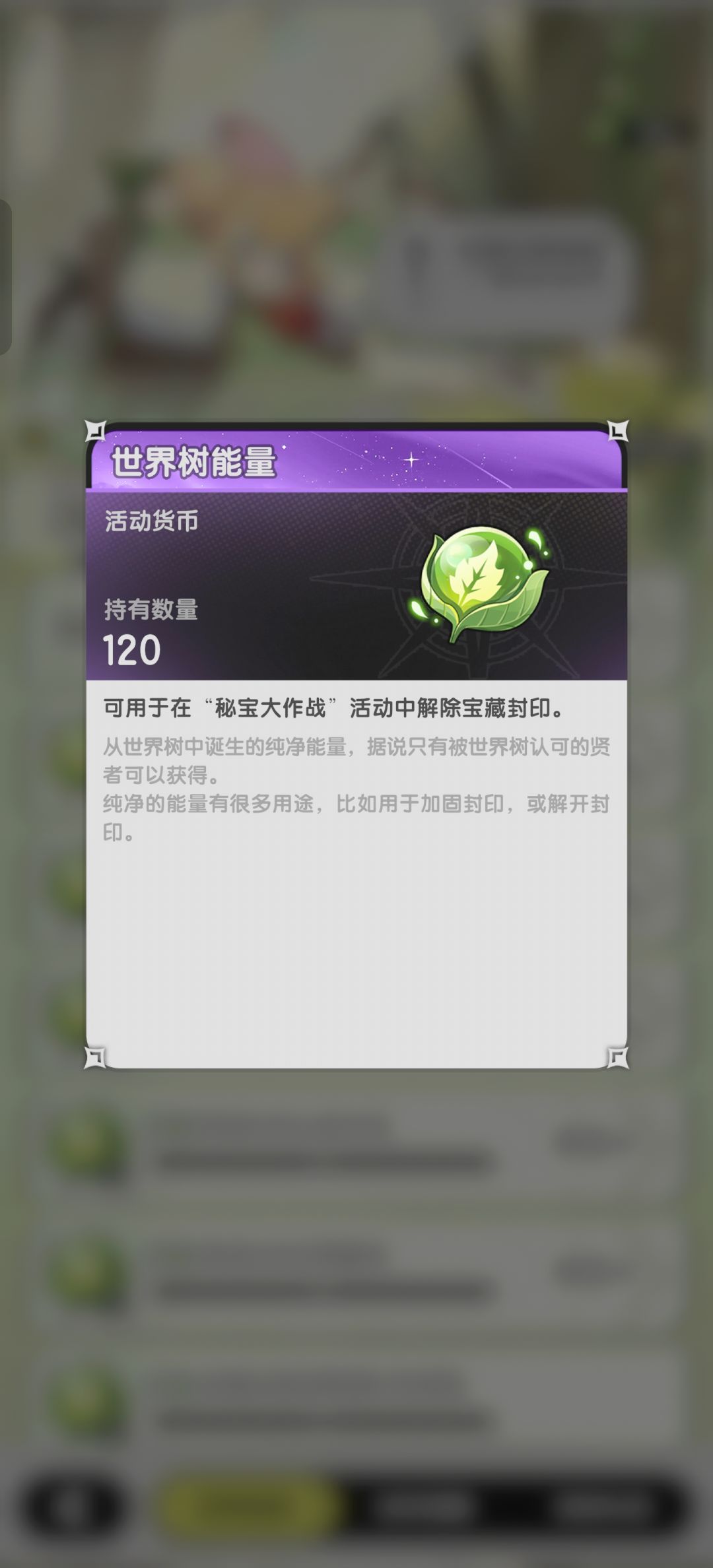 氪金攻略截图