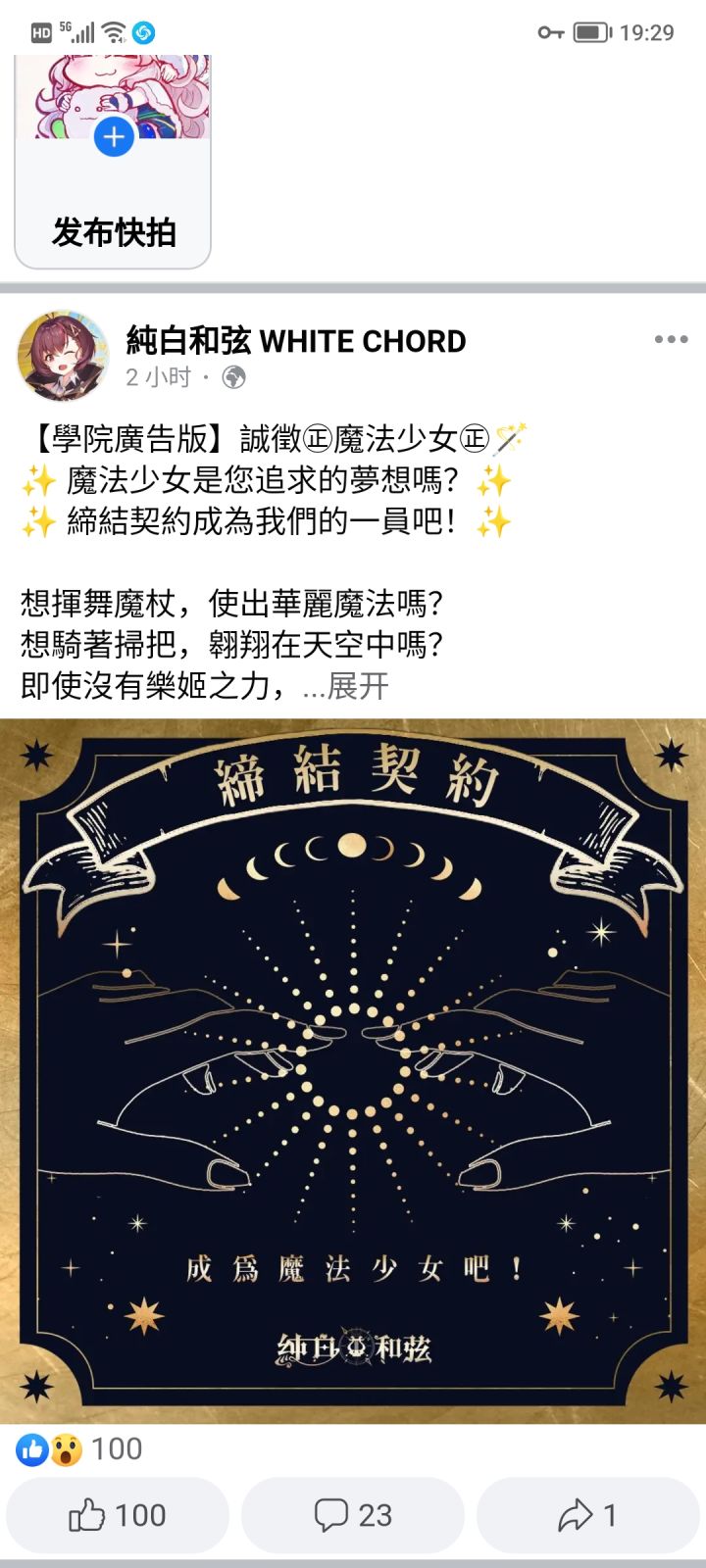 台服日服最新消息截图