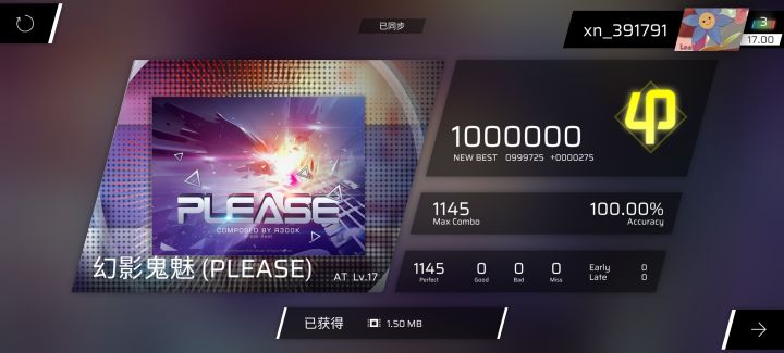 【进度#18】幻影鬼魅 AT Lv.17 AP截图