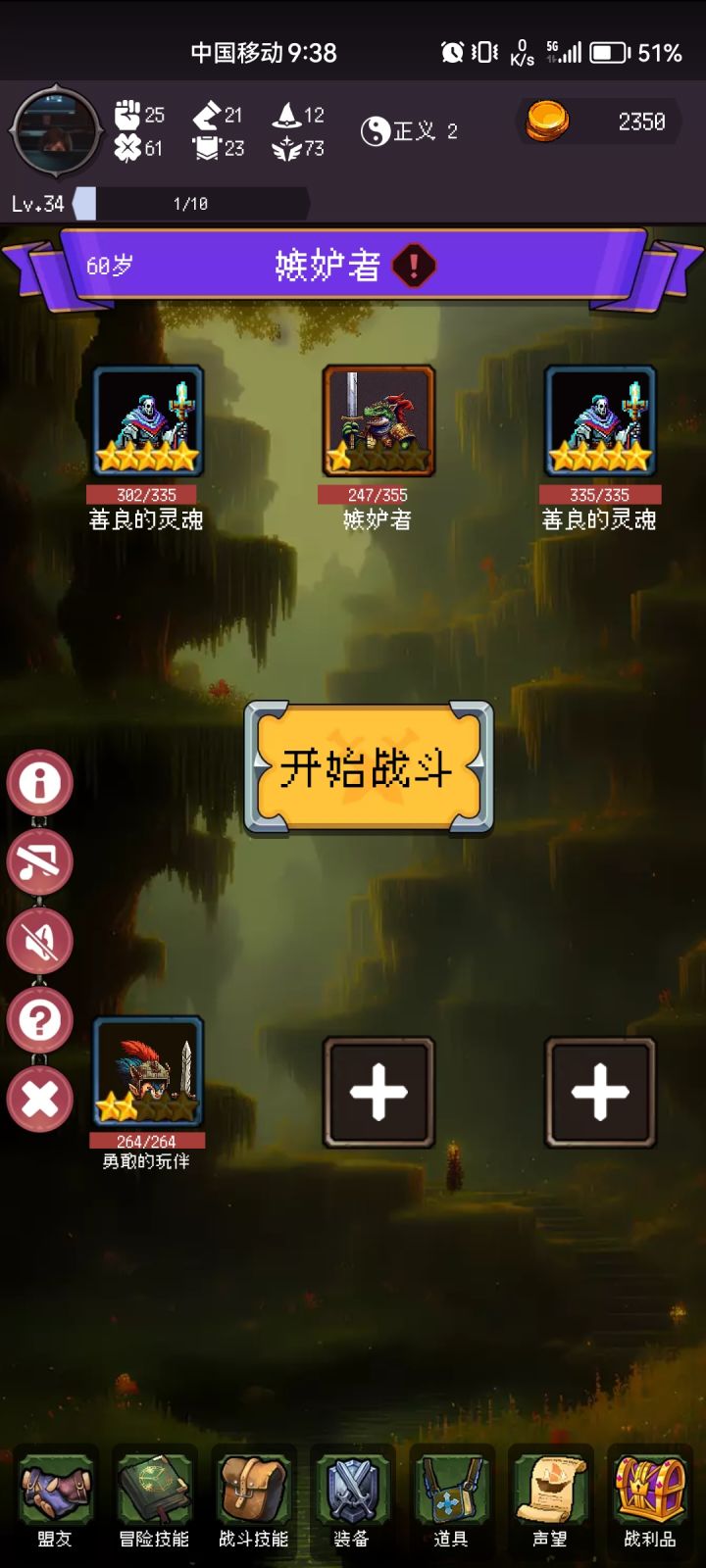 马老师模拟器？截图