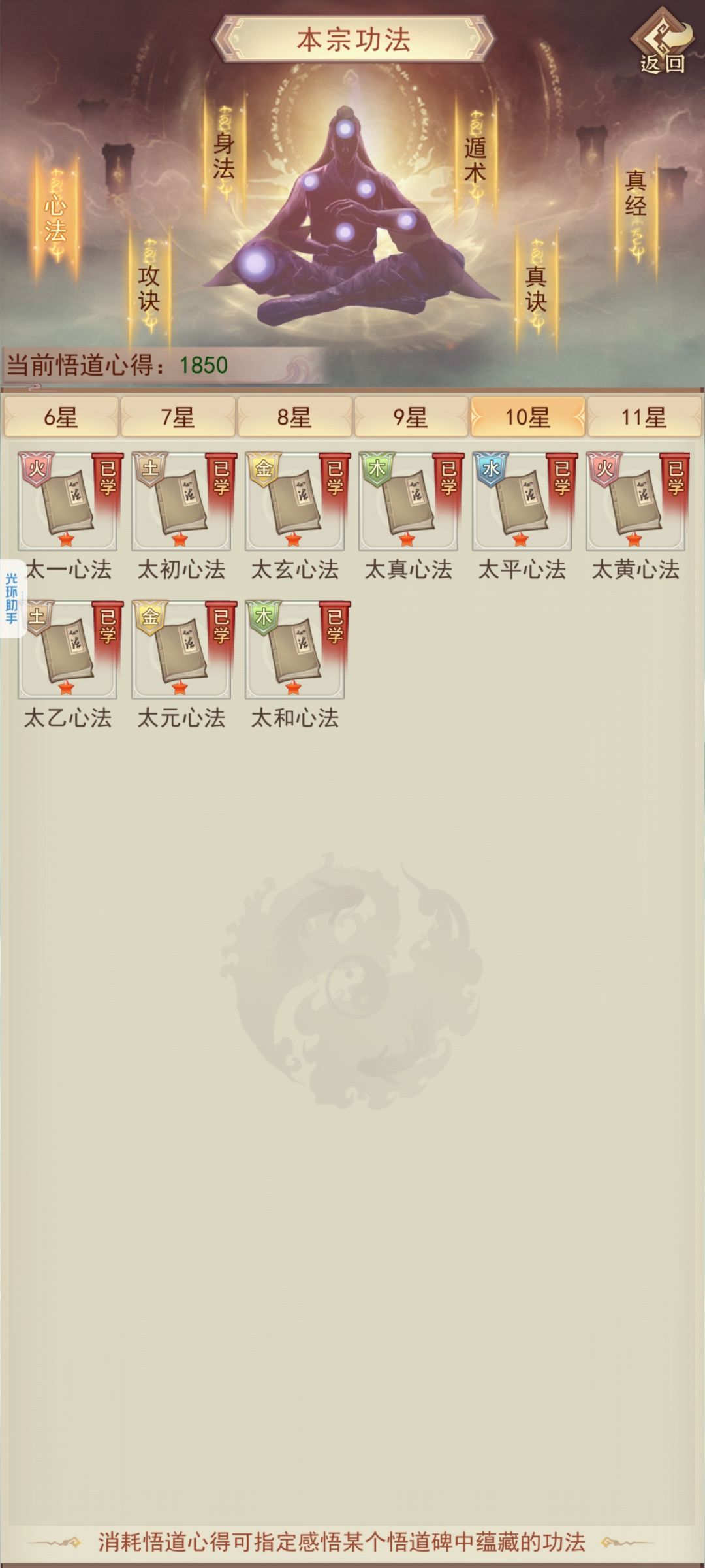 心法毕业 2