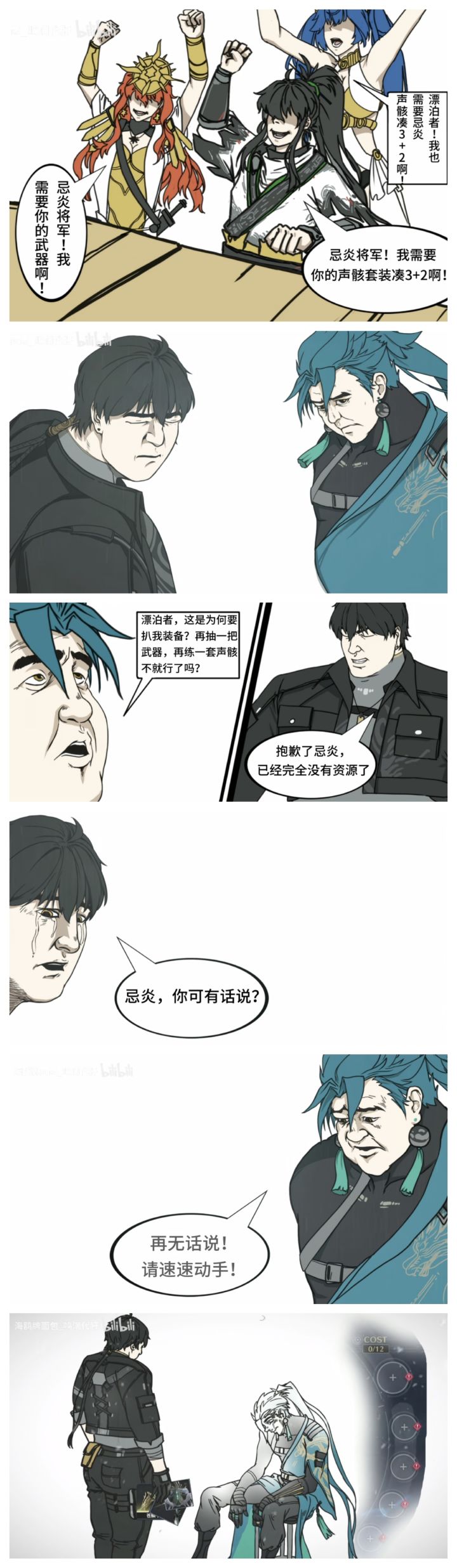 牢忌你可有话说?截图