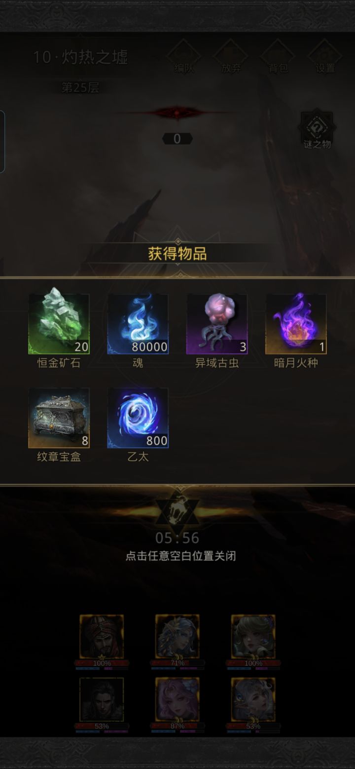 现在秘境10这么简单了吗?截图