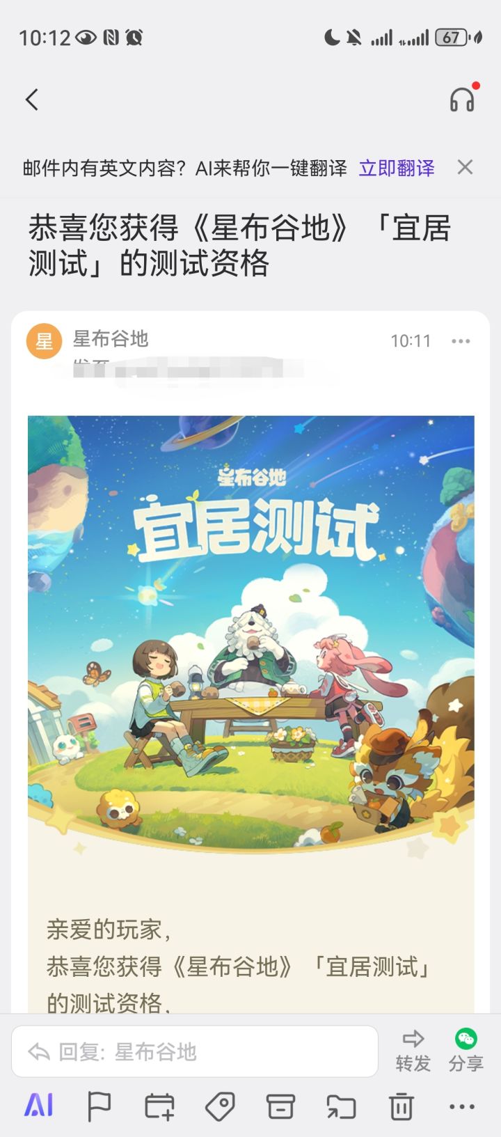 哎呀,运气太好惹截图