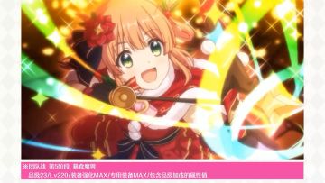 新角色★3「璃乃（圣诞节）」实战演示！