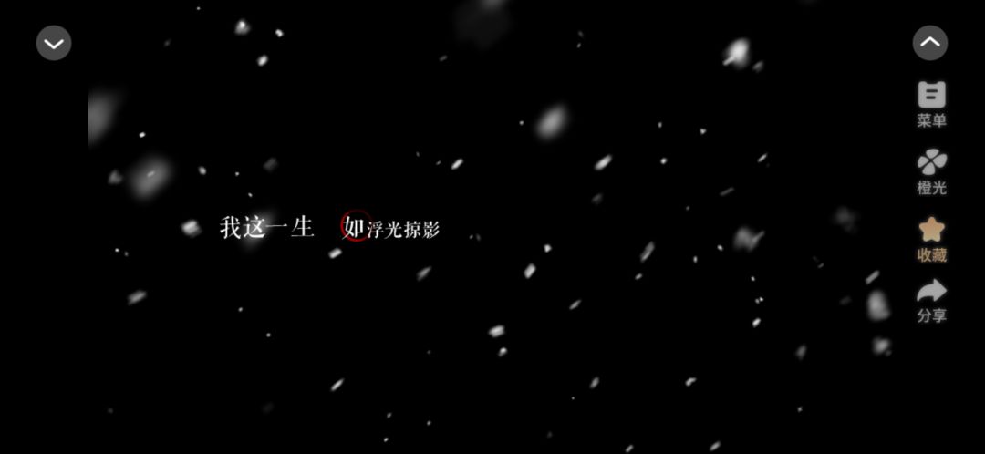 男主的一生 2