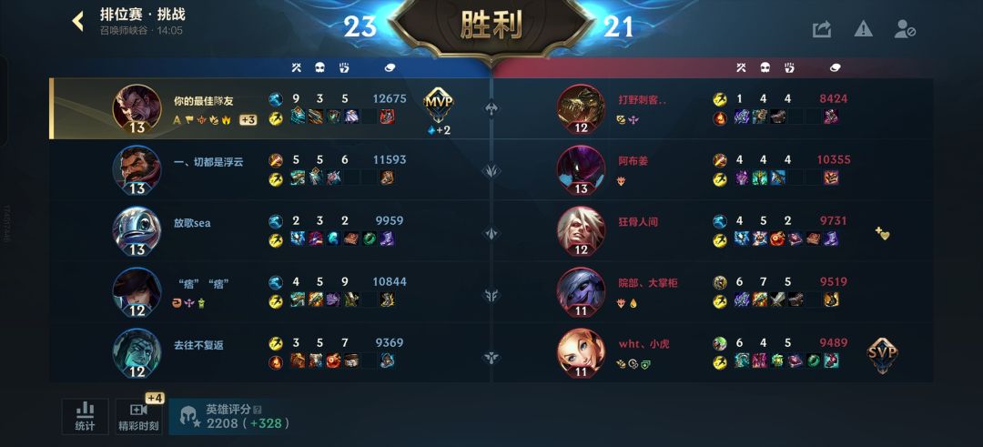 很拉的一个游戏 2