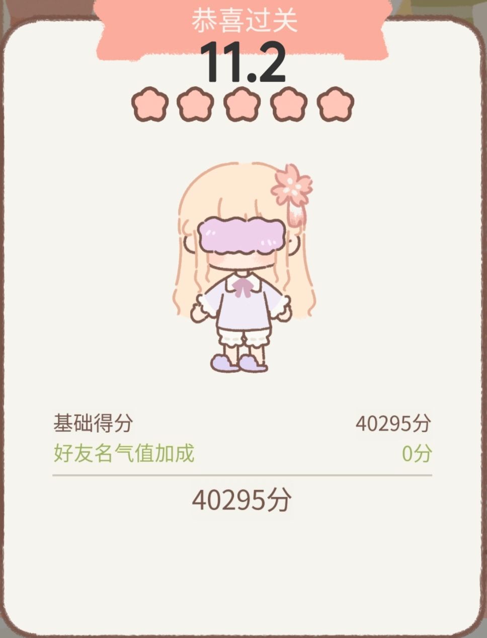 遇见你的猫工作室攻略 1