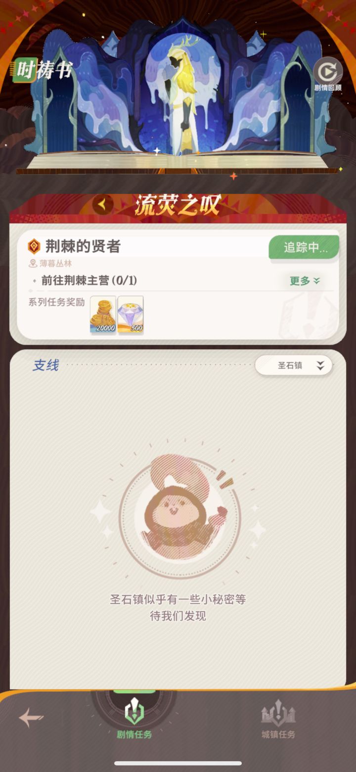 关于支线截图