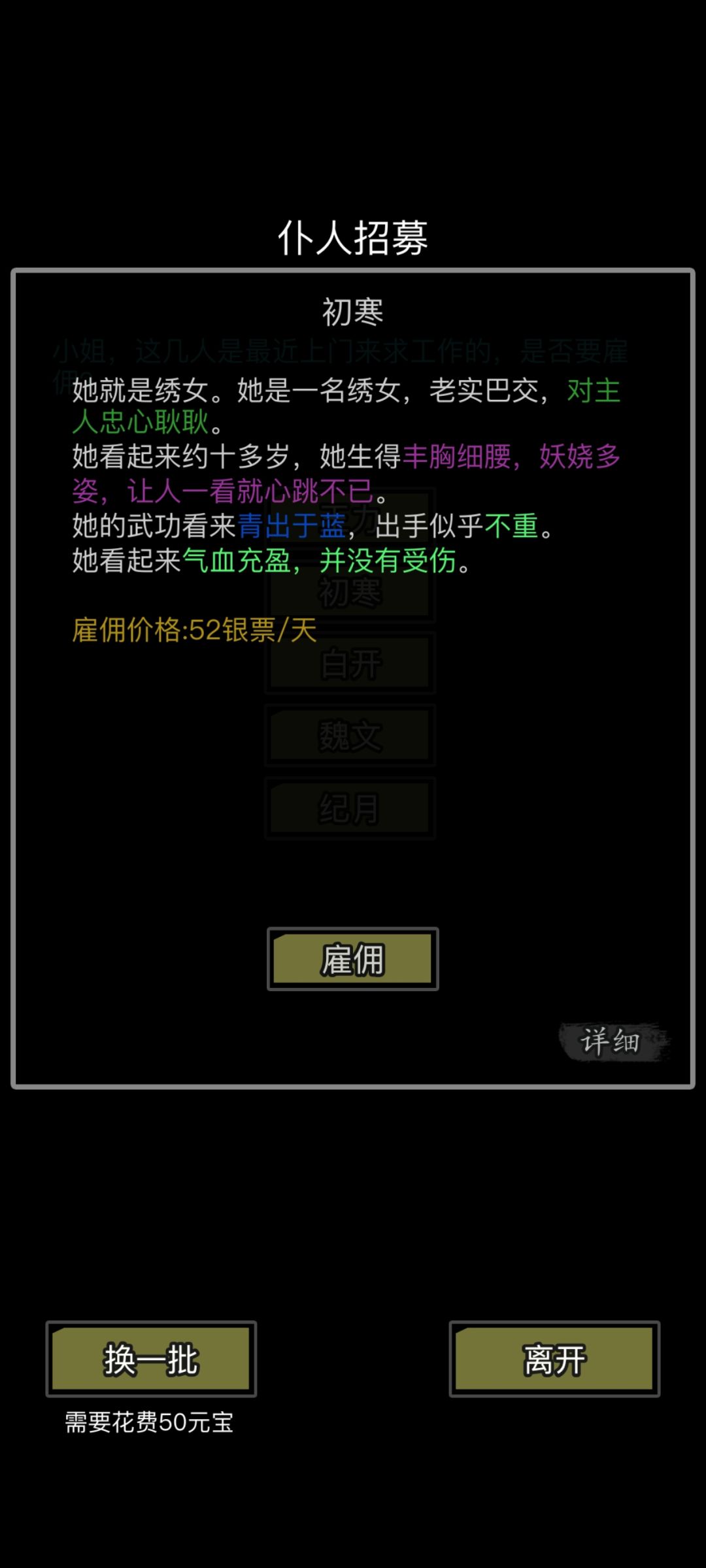 遇到了和自己起的家园名字一样的绣女 1