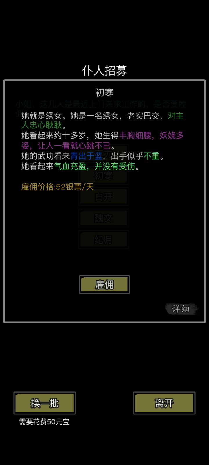 遇到了和自己起的家园名字一样的绣女截图