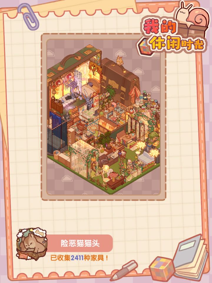看看新装修~截图
