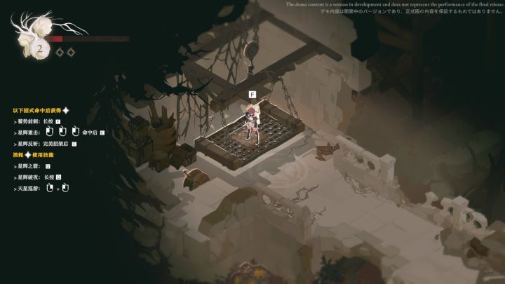 【星之旅】发动星星的力量吧,少女剑士与少女弓手的冒险截图