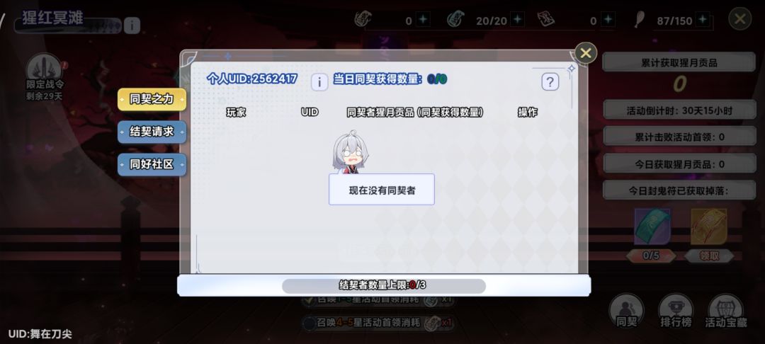 同契 1