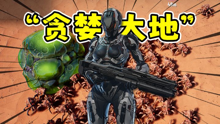 贪婪大地：穿上动力装甲，去异星清理虫群肉鸽割草！截图