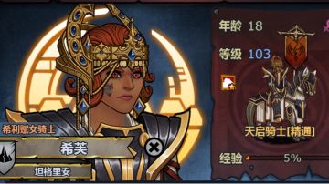 诸神经济论一一多神子的养成