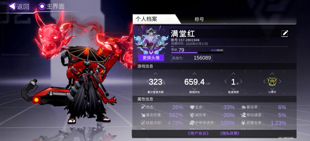 百穿达成截图