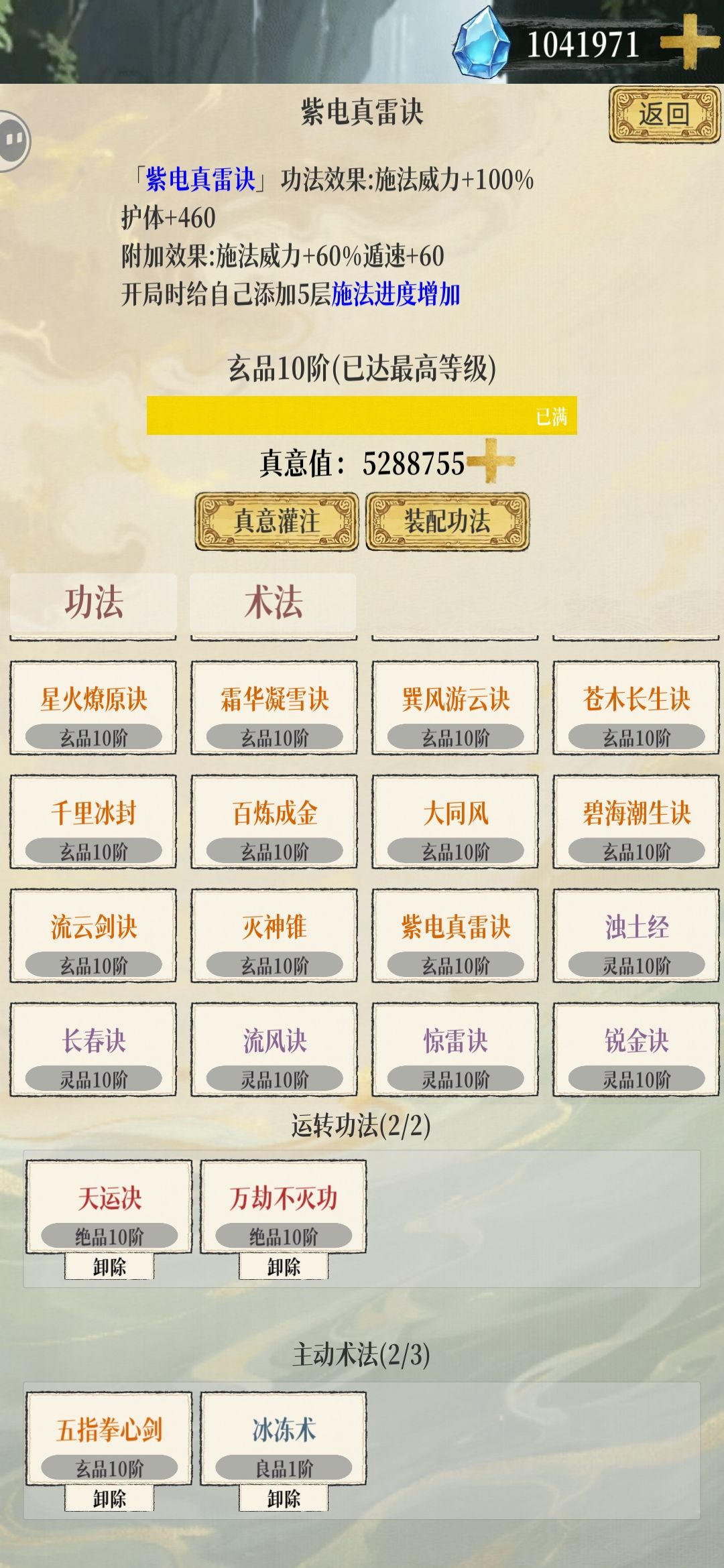 开局先发,不打我我打你,打我等于打自己 3