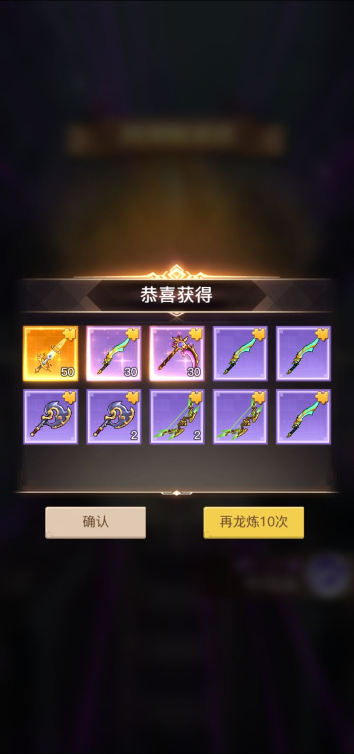 这是存在的爆率吗截图