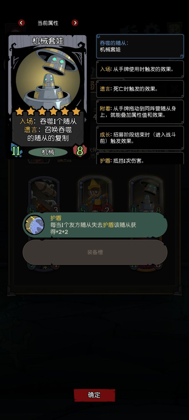 套娃魔女截图
