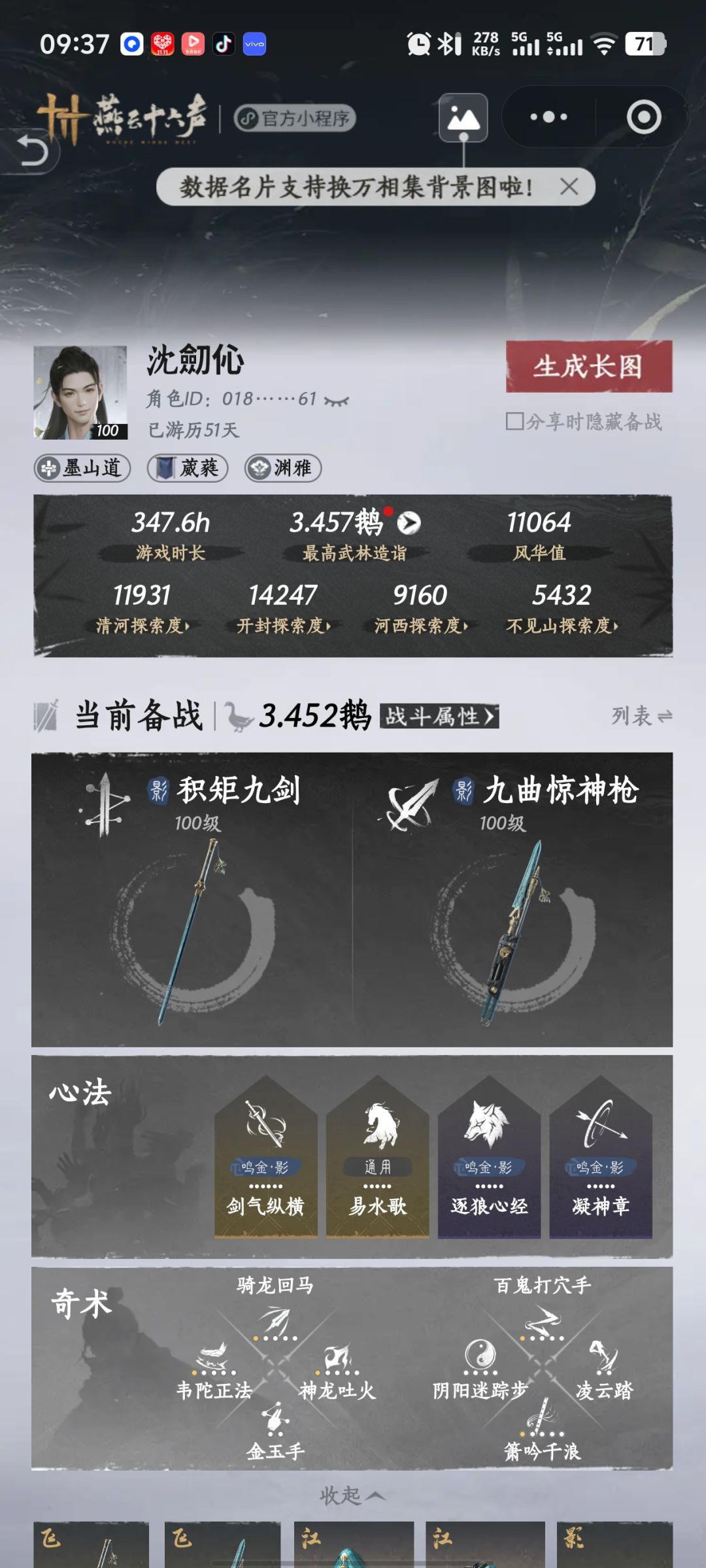 六重心法啦 2