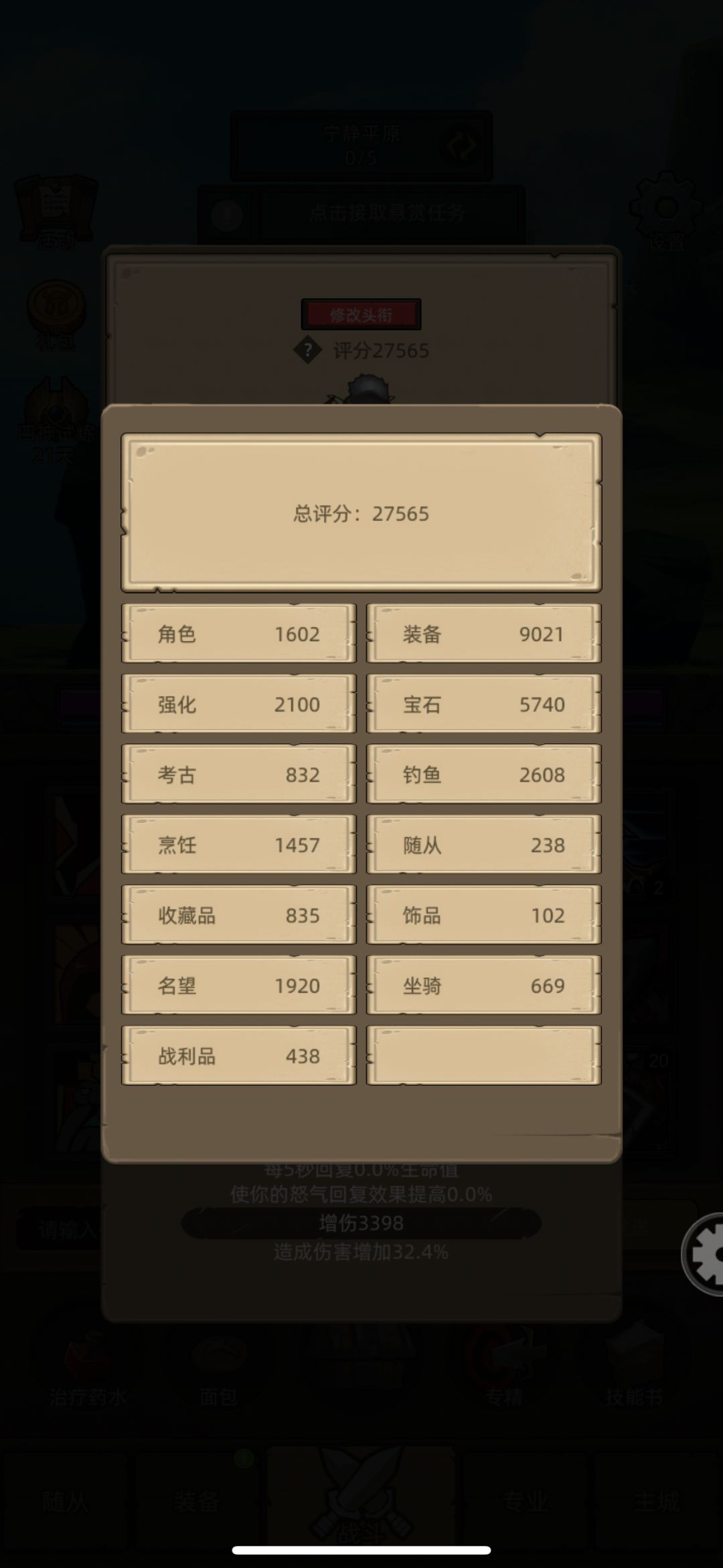 关于评分 2