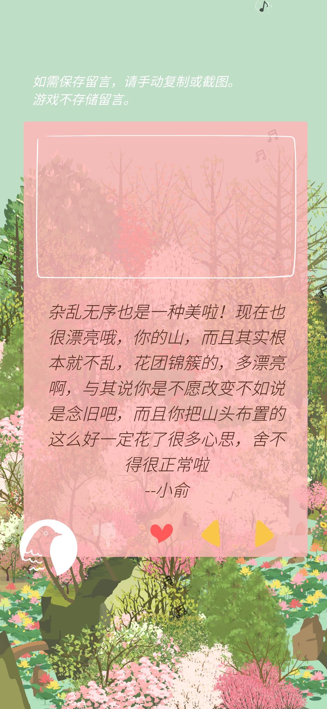 「小俞」是天使 2
