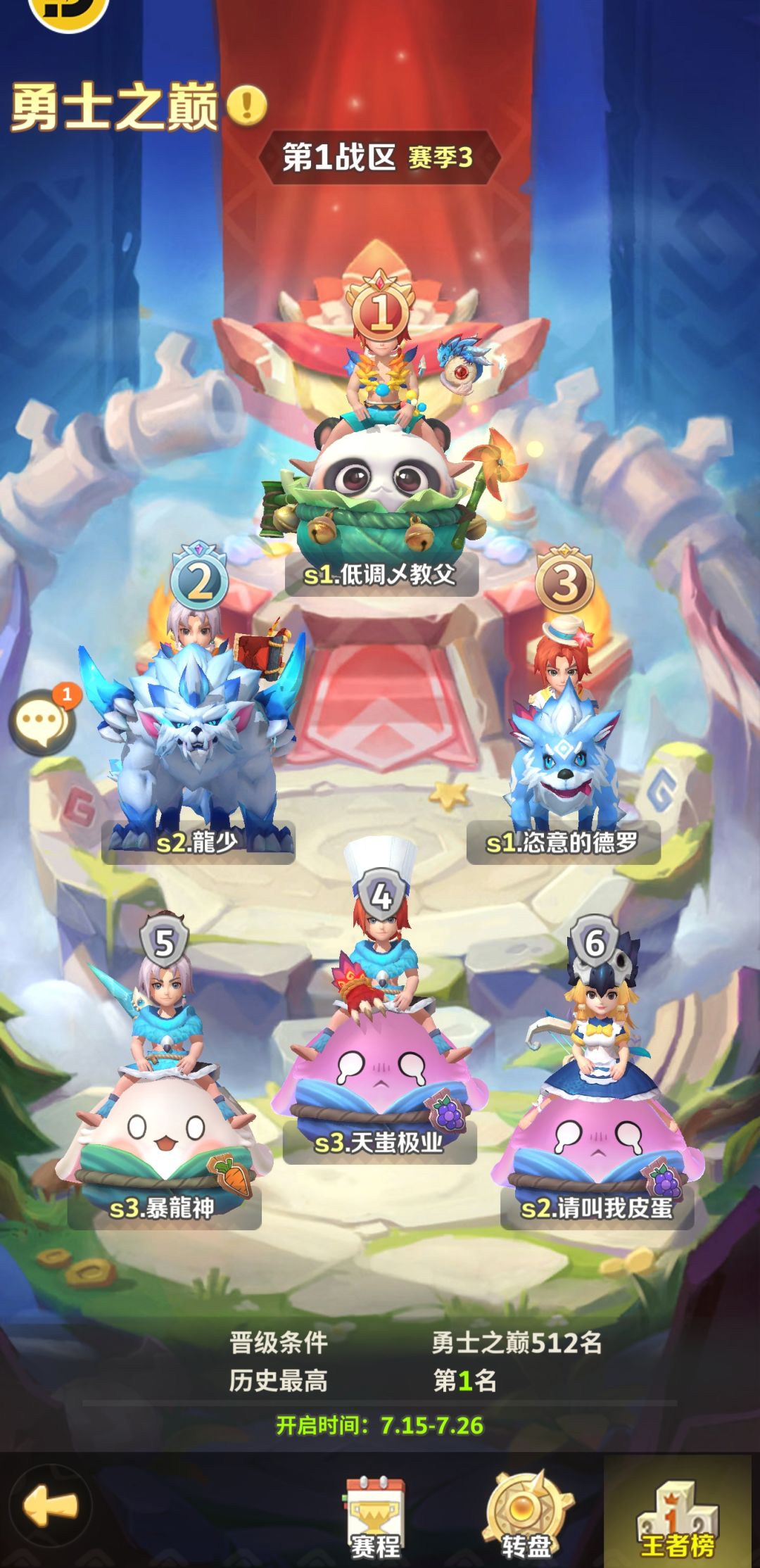 全服第一最后原始人 5