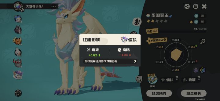 这性格能用吗？截图