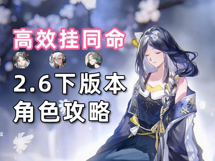 【物华弥新】金石录/上阳台帖/亚长牛尊!2.6下版本攻略截图