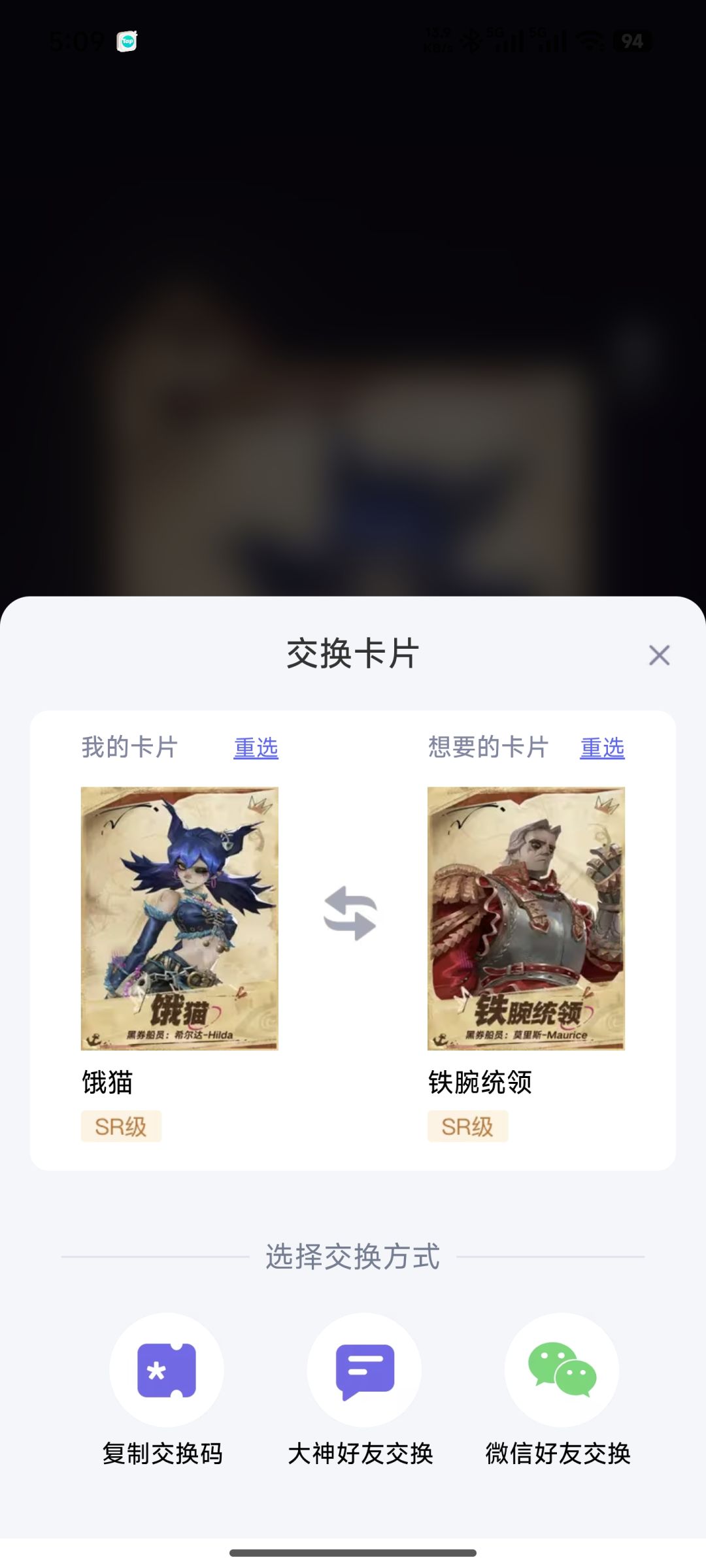换卡 1