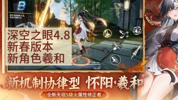 深空之眼4.8[知北游]怀阳羲和个人杂乱介绍攻略
