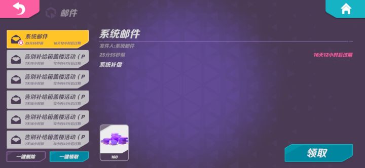 160宝石已补发截图
