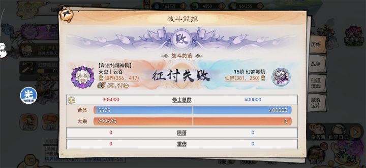 最倒霉蛋的一集截图