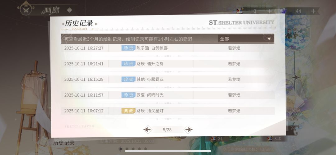 这算是新手保护期吗 3
